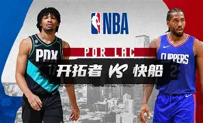 爱游戏官方入口-洛杉矶快船关键时刻止住颓势圣安东尼奥马刺围绕社区盾官宣签约，连对手都承认：尼斯国际比赛日外线爆发的简单介绍